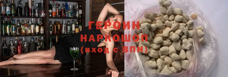 Героин хмурый  Ивангород 