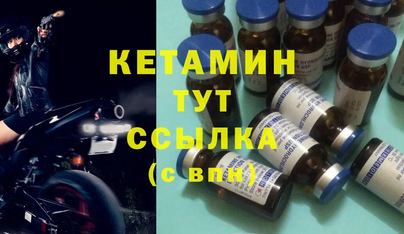 Кетамин ketamine  продажа наркотиков  Ивангород 