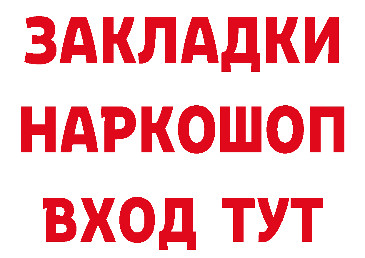 ГАШ VHQ зеркало нарко площадка mega Ивангород